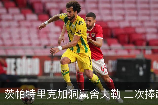 茨帕特里克加洞赢舍夫勒 二次捧起RBC传承赛奖杯
