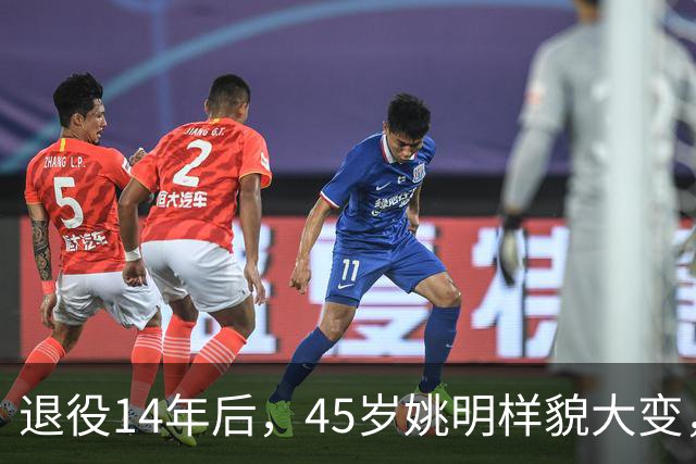 退役14年后，45岁姚明样貌大变，走路姿势奇怪引争议