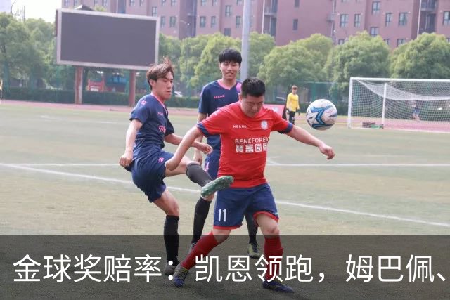 金球奖赔率：凯恩领跑，姆巴佩、登贝莱、奥利塞排2~4，梅西第5